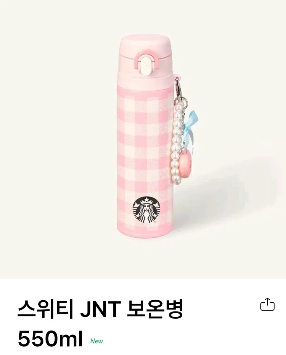 스타벅스 스위티 JNT 보온병 550ml